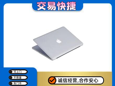 银川市永宁家电回收苹果电脑.jpg