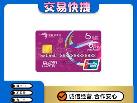 银川市永宁购物卡回收中银通支付卡.jpg