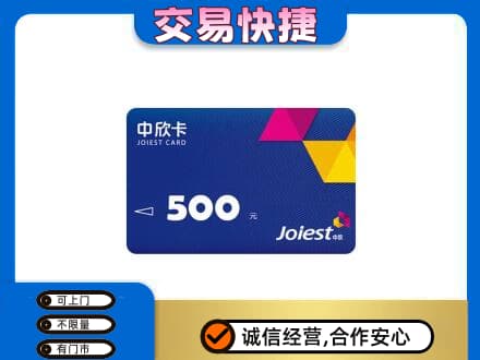 银川市永宁购物卡回收中欣卡.jpg