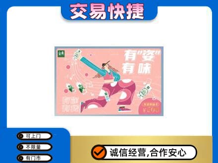 银川市永宁购物卡回收伊利礼品卡.jpg