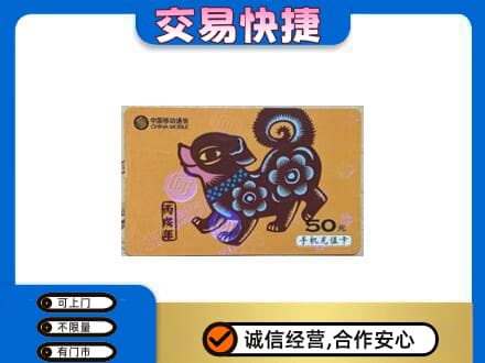 银川市永宁购物卡回收移动卡.jpg