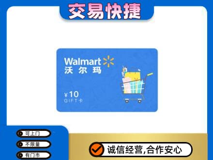 银川市永宁购物卡回收沃尔玛卡.jpg