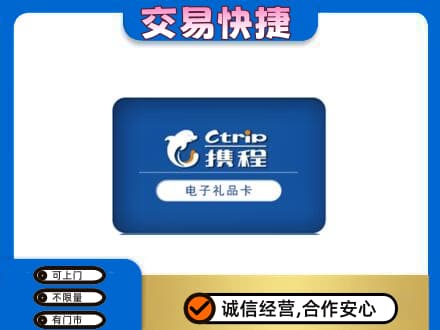 银川市永宁购物卡回收携程礼品卡.jpg