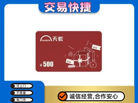 银川市永宁购物卡回收天虹卡.jpg