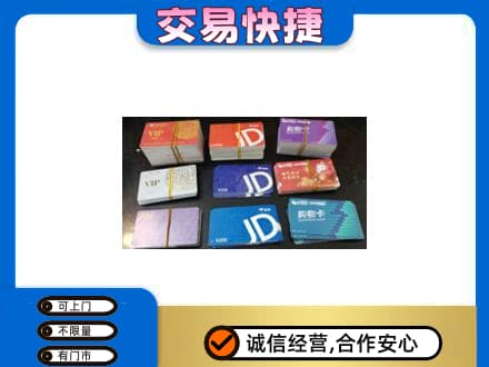 银川市永宁购物卡回收商超卡.jpg