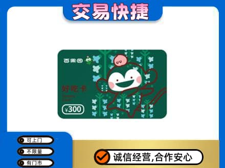 银川市永宁购物卡回收百果园卡.jpg