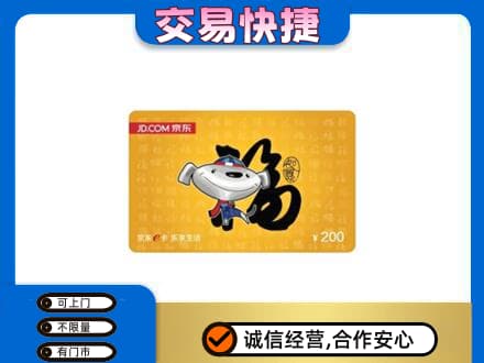银川市永宁购物卡回收京东E卡.jpg