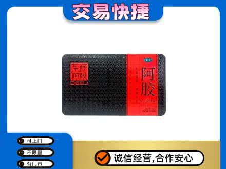 银川市永宁礼品回收阿胶.jpg