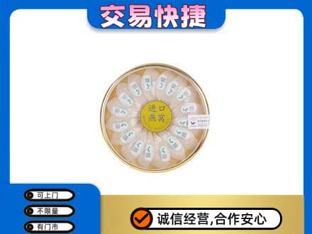 银川市永宁高价回收进口燕窝