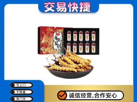 银川市永宁礼品回收冬虫夏草.jpg