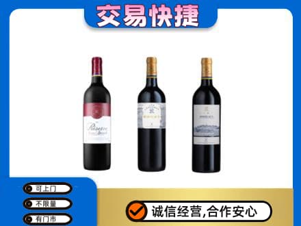 银川市永宁洋酒回收拉菲红酒.jpg