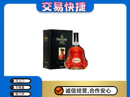 银川市永宁高价回收轩尼诗
