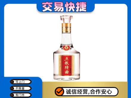 银川市永宁名酒回收五粮特曲.jpg
