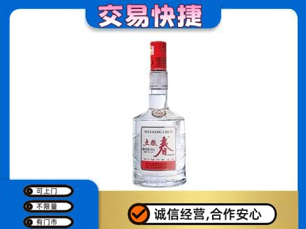 银川市永宁名酒回收五粮春.jpg