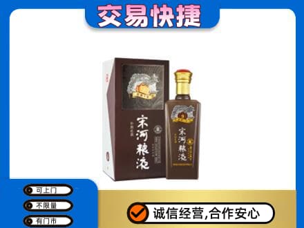 银川市永宁名酒回收宋河粮液.jpg