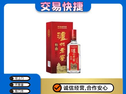 银川市永宁名酒回收泸州老窖.jpg