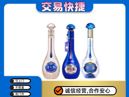 银川市永宁名酒回收梦之蓝系列.jpg