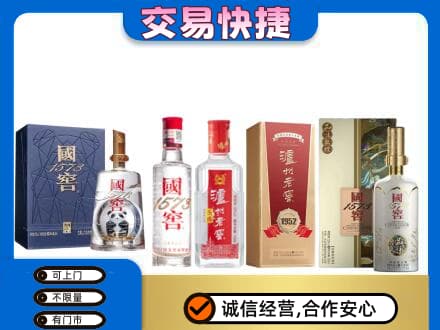 银川市永宁回收国窖酒
