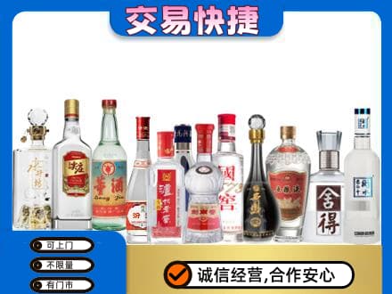 银川市永宁回收名酒