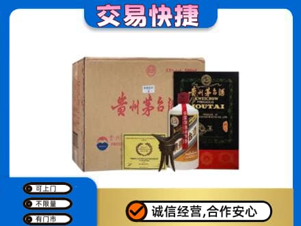 银川市永宁回收珍品茅台酒