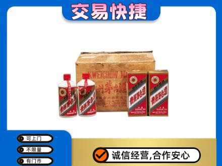 银川市永宁回收五星茅台酒