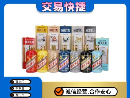银川市永宁回收生肖茅台酒